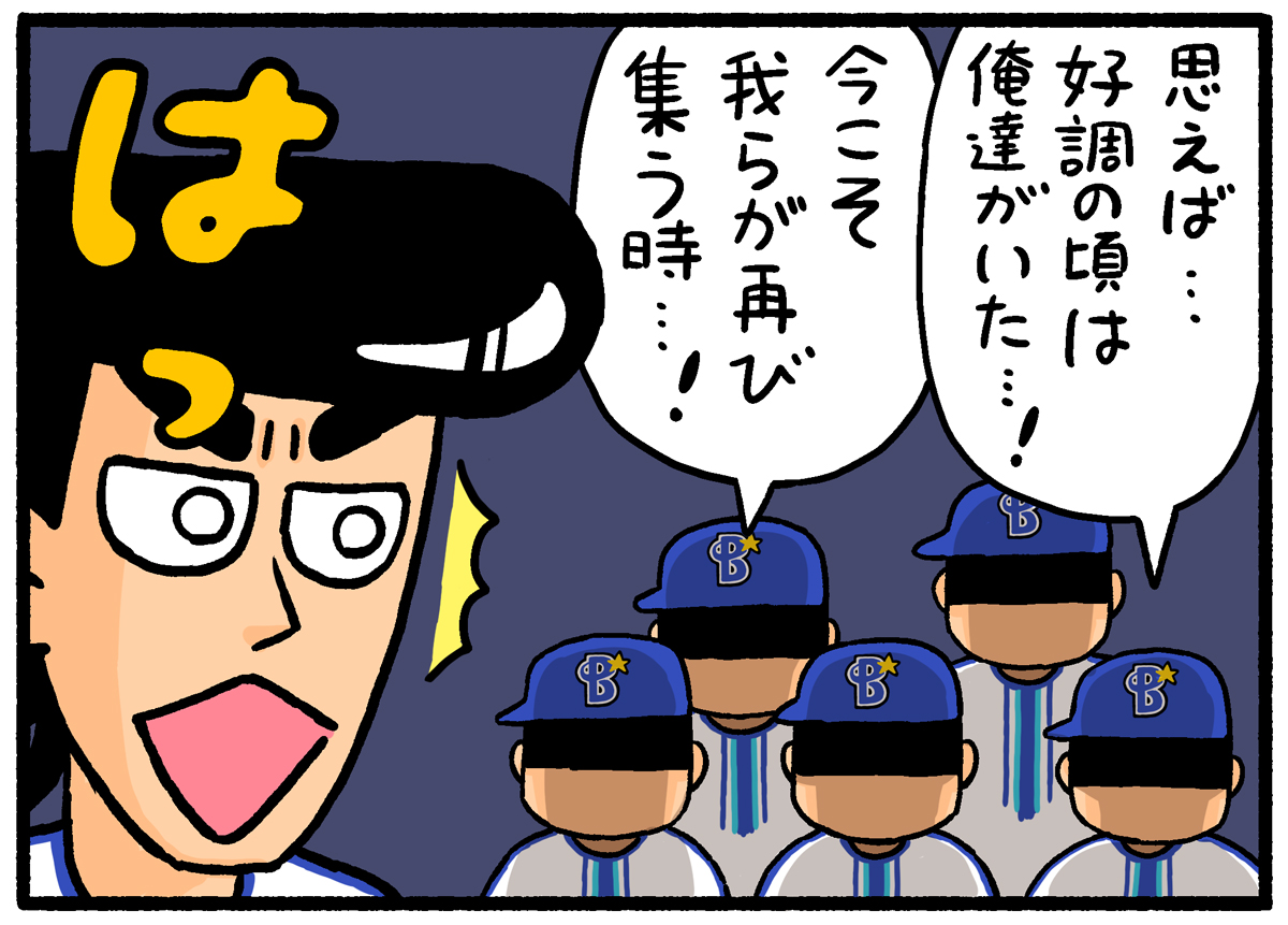 ただいま文春野球コラムペナントレース登板中です!いろいろ今日の伏線かな?みたいなネタもありますのでどうぞよろしくです!あした8/9午前11時までの勝負なので、お気に召しましたら文末のHITボタンでの応援よろしくお願いします! #baystars 