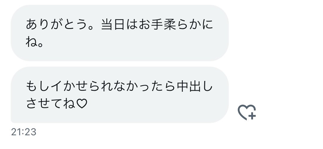 つづき
絶対に負けられない戦いになった🤣笑