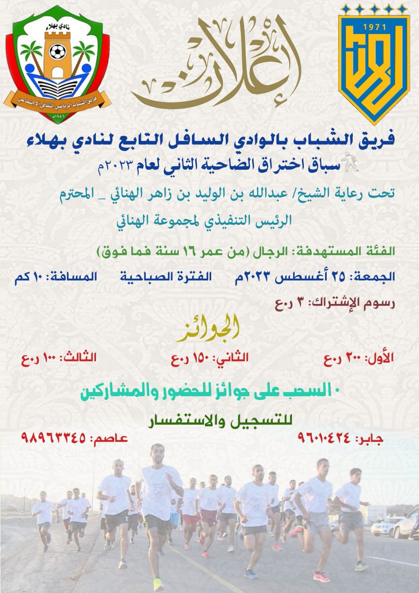 Alshababteam_1986 tweet media