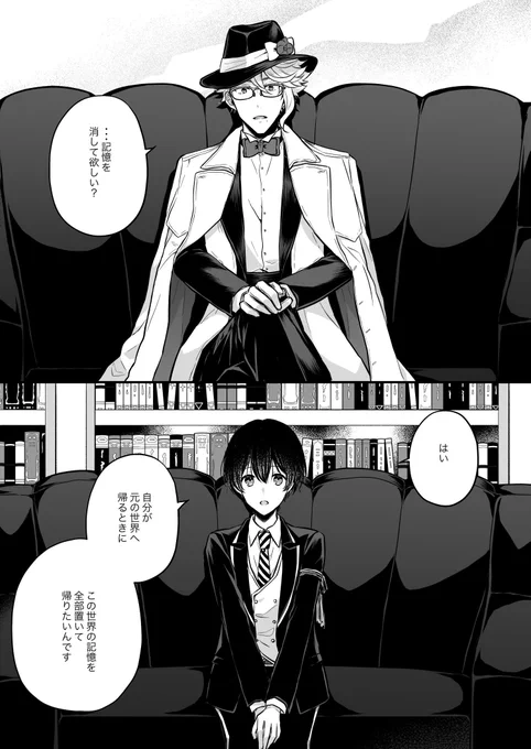 「狡い人」(1/2)
🐙アズ監(女監督生顔有)
#twstプラス 