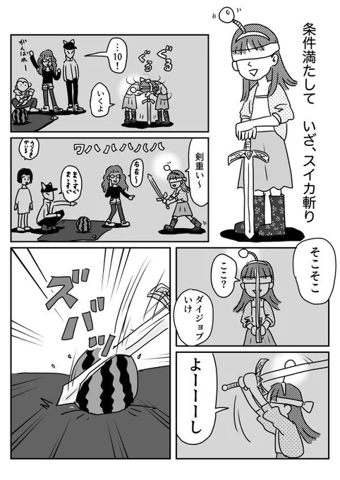 ②(終) 