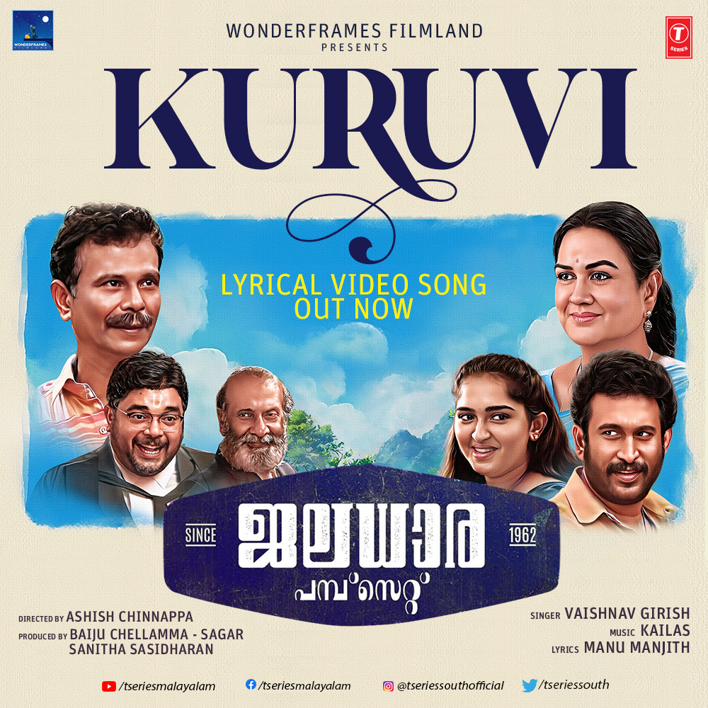 From the first note to the last, 'Kuruvi' captures the essence of emotions in every lyric.

Watch the song  - youtu.be/yqp8lL_Ovn0

#Kuruvi #JaladharaPumpset
#WonderframesFilmland
.
.
.
.
.
#wonderframesfilmland #UrvasiSivaprasad #Indrans #johnyantony #tgravi #Sagar