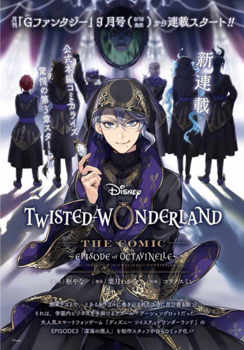 twst_3199's tweet photo. Gファンタジー 2023年 09 月号

▶︎Amazonにて、予約開始！
https://t.co/9PvDcG1yjF https://t.co/vnCVBKSd0Y