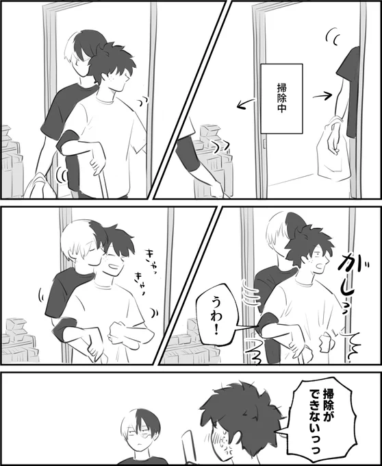 いちゃいちゃして掃除が進まないtdiz(プロヒ同棲) 