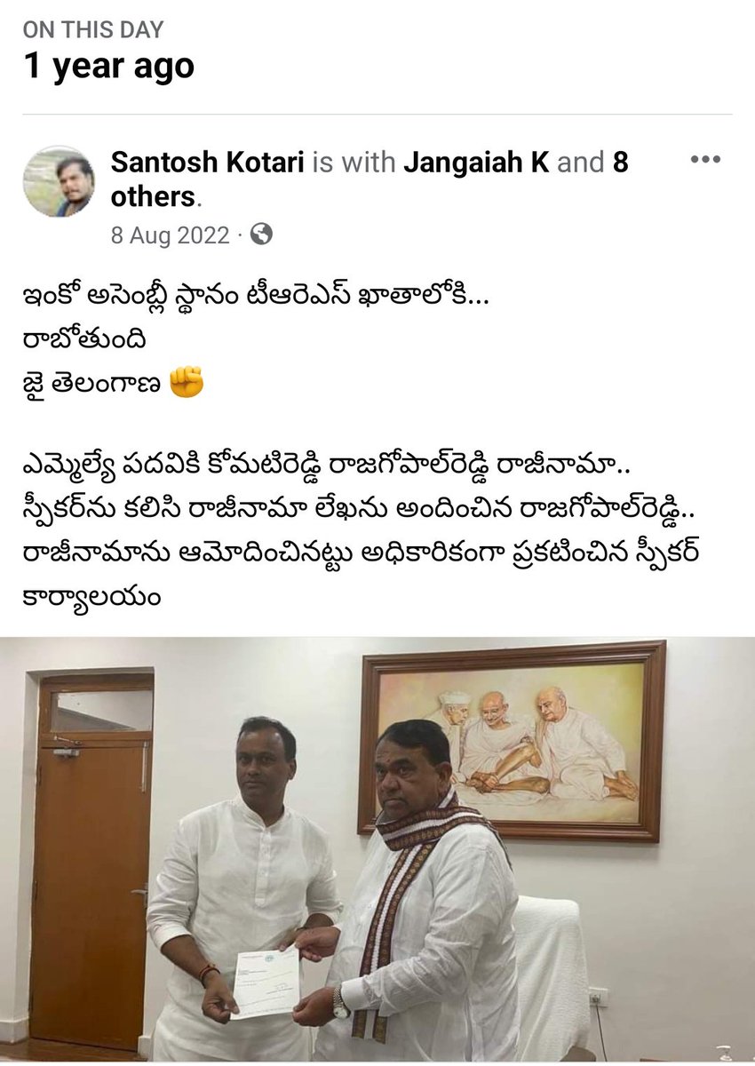 PSK_Tweets's tweet image. పోయిన సంవత్సరం ఈ రోజున ఫేస్ బుక్ లో పెట్టిన పోస్ట్.. 
#MunugodeWithKCR

వచ్చే అసెంబ్లీ ఎన్నికల్లో కూడా తెలంగాణ రాష్ట్రంలో మళ్లీ ఎగిరేది గులాబీ జెండానే 🔥
Mark My Words ✊

#KCROnceAgain
#TelanganaWithKCR