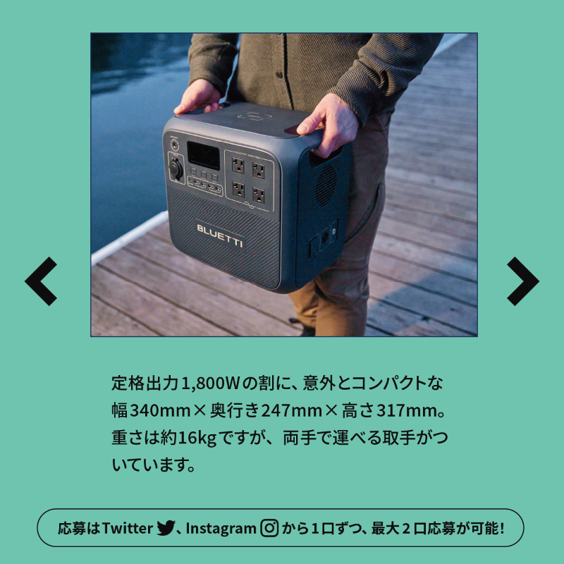 camp_hack's tweet photo. /／
🎁#BLUETTI 
最新ポータブル電源AC180
　を1名様にプレゼント！
\＼

▼応募手順(8/31〆)
1 @camp_hackをフォロー
2 @BLUETTI_JAPANをフォロー
3 このツイートにいいね＆RT
※公式インスタからも応募すれば当選確率は最大2倍に!?#AD