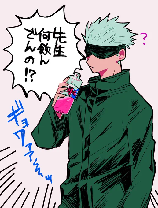 夏にはぴったりの糖分補給だよ
