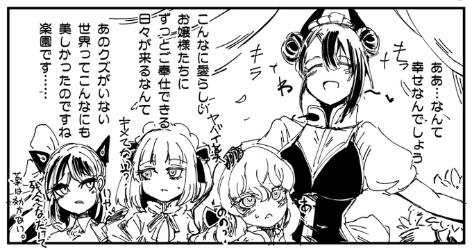 代理人さんは今回幸せです。 