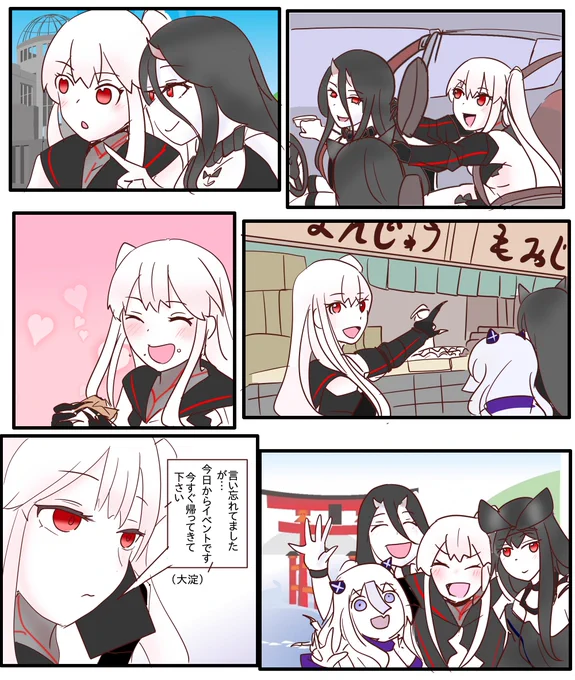 休暇をとってみんなで旅行する深海たちの落書きマンガです!