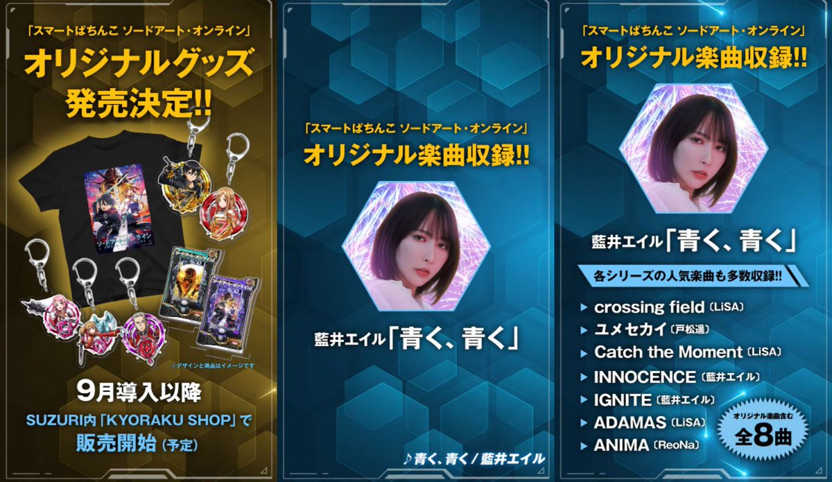 パチンコ 愛と誠 グッズセット パチンコ 愛と誠 グッズセット 小野大輔