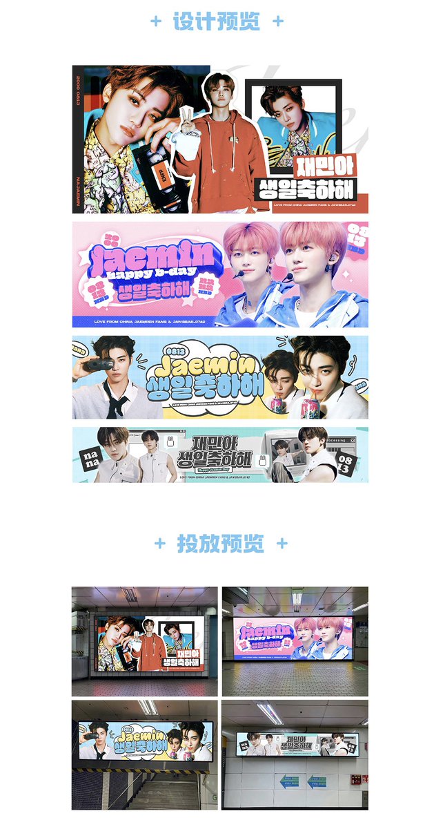 𝟐𝟑𝐓𝐇 𝗝𝗔𝗘𝗠𝗜𝗡 𝗕𝗜𝗥𝗧𝗛𝗗𝗔𝗬 𝗣𝗥𝗢𝗝𝗘𝗖𝗧
𝙿𝚊𝚛𝚝 𝟽:  𝟶𝟾𝟷𝟹 𝙻𝚘𝚗𝚐 𝙳𝚒𝚜𝚝𝚊𝚗𝚌𝚎 𝙻𝚘𝚟𝚎 - 서울 지하철 1-8호선 영상광고

시간: 2023.8.13 하루종일
주소: 1-8호선 지하철역 구내

#재민 #JAEMIN 
From CHINA #JAEMREN #잼런 FANS