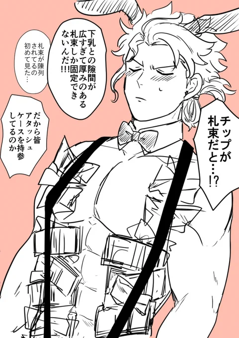 間に合わなかったバニーネタ(バニーあんまり関係ない) 