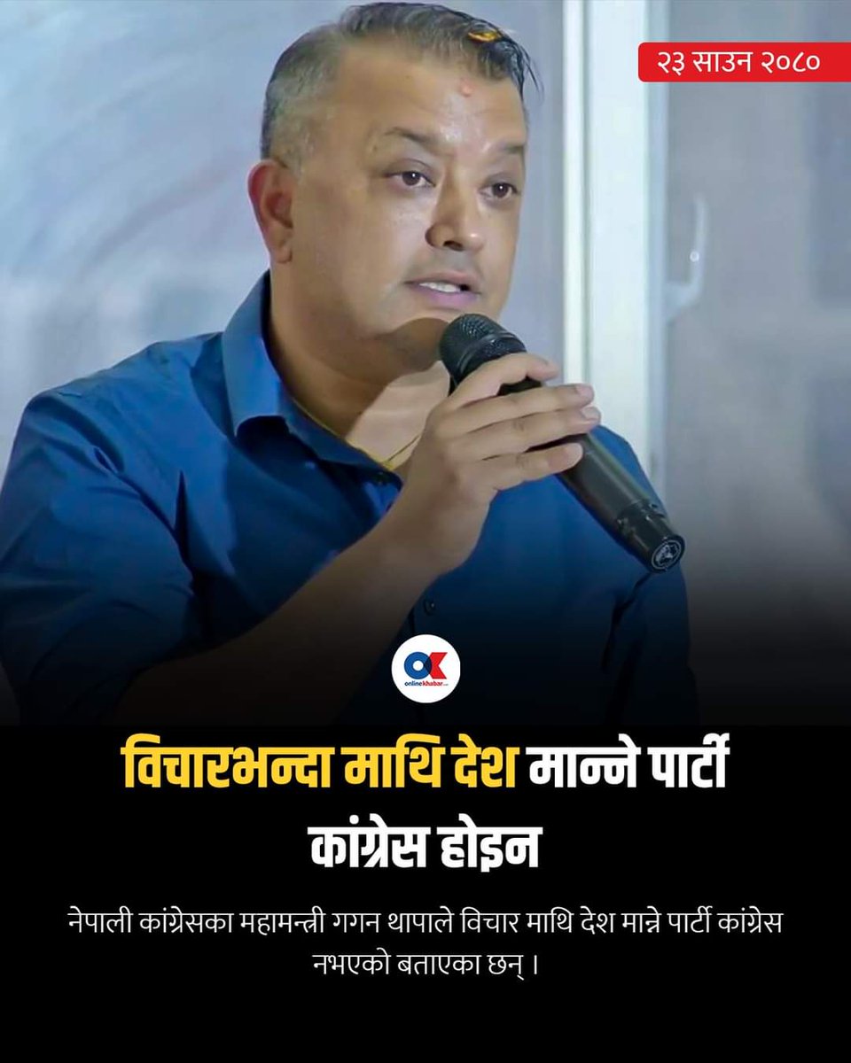 Subashghim's tweet image. 