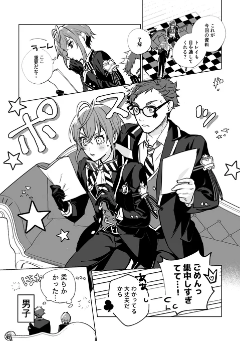 トレリド♣️🌹 寮長 on 副寮長