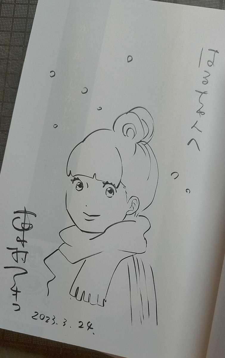 『あーみんゴッコ』のインタビュー企画で東村アキコ先生にお会いした時、サインをお願いしたら下描きもなくすごい速さでサラサラとイラストまで添えてくださって…!大事にジップロックに入れて持ち帰りました🥰