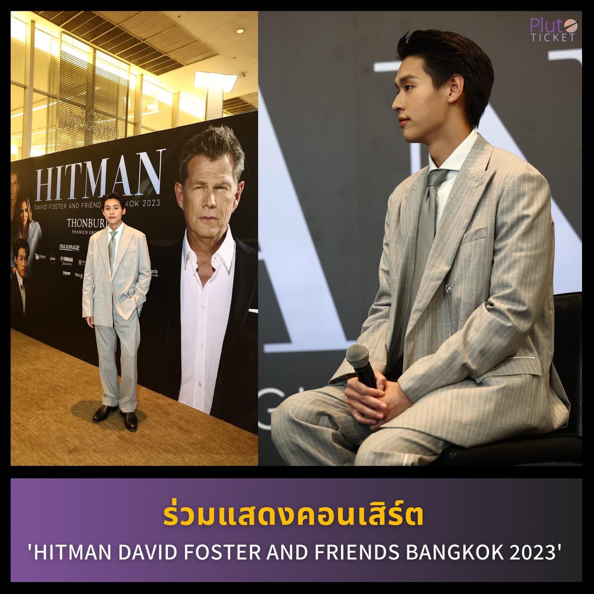 plutoticket's tweet photo. ก่อนจะถึงคอนเสิร์ตใหญ่ #BillkinTempoConcert 
Pluto Ticket ได้รวบรวมความสำเร็จ ระดับ INTER ส่วนหนึ่งของพี่กิ้นมาฝากแฟนๆกัน

ติดตามอ่านทั้งหมดที่นี่

👉🏻https://t.co/iL8Ml7TYgZ

#Bbillkin #TPOP 
#PPKrit #คอนเสิร์ต #บิวกิ้น #Plutoticket
#HitmanDavidFosterAndFriendsBangkok2023 https://t.co/eadYiSXNaH