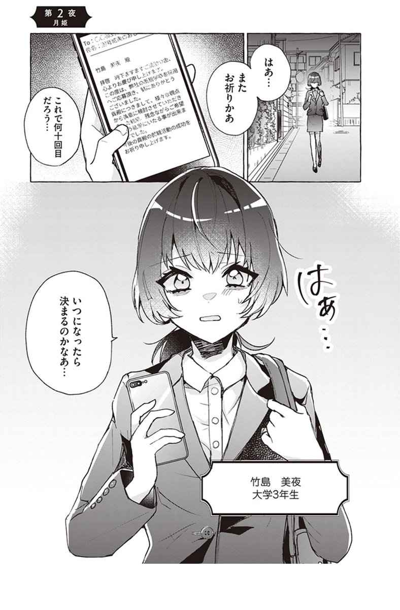 猫の日らしいので…🐈
【再掲】
白猫に助けられた就活生の話(1/7)
#漫画がよめるハッシュタグ
#漫画が読めるハッシュタグ
#世界猫の日