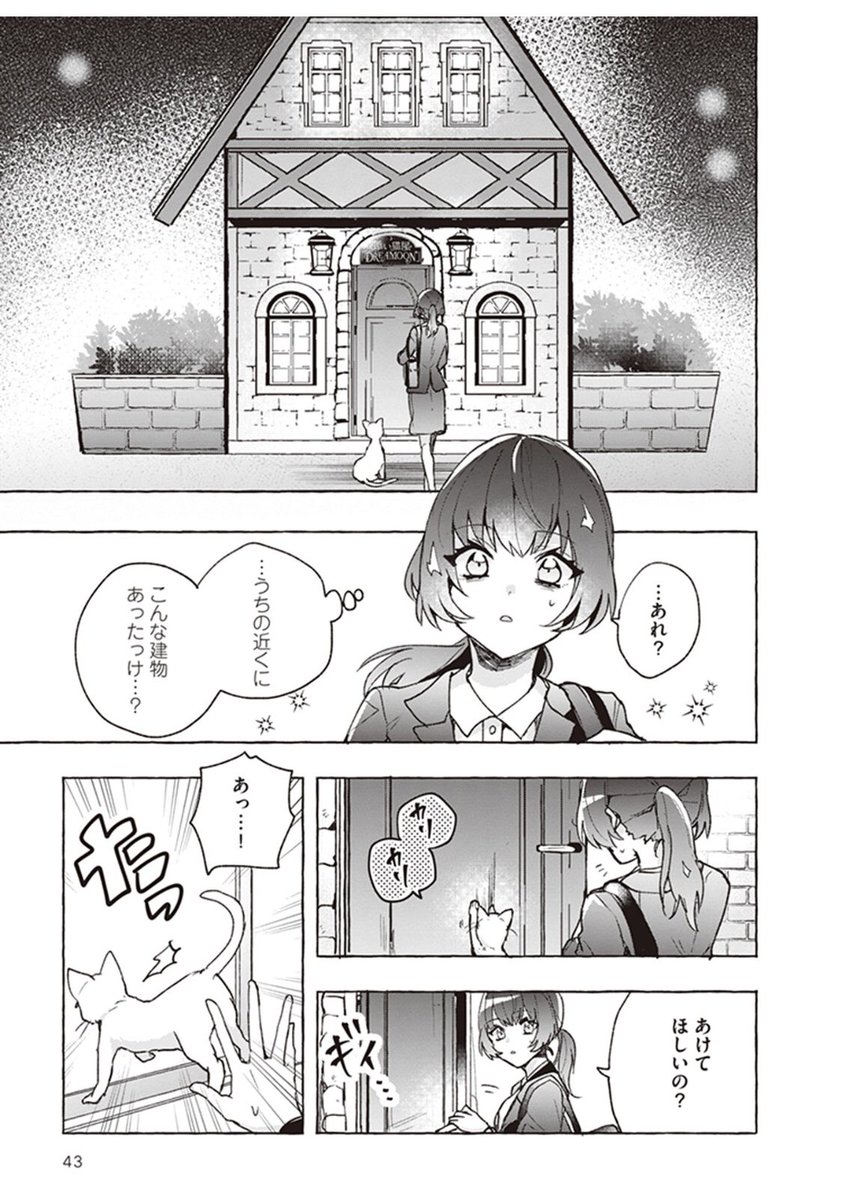 白猫に助けられた就活生の話(2/7)
#漫画がよめるハッシュタグ
#漫画が読めるハッシュタグ
#世界猫の日