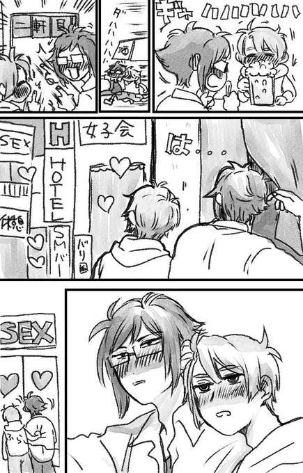 【やまみつ】酔った勢いでラブホに入ってしまうデキてないやまみつ(※カラオケあるタイプのラブホ)4/5