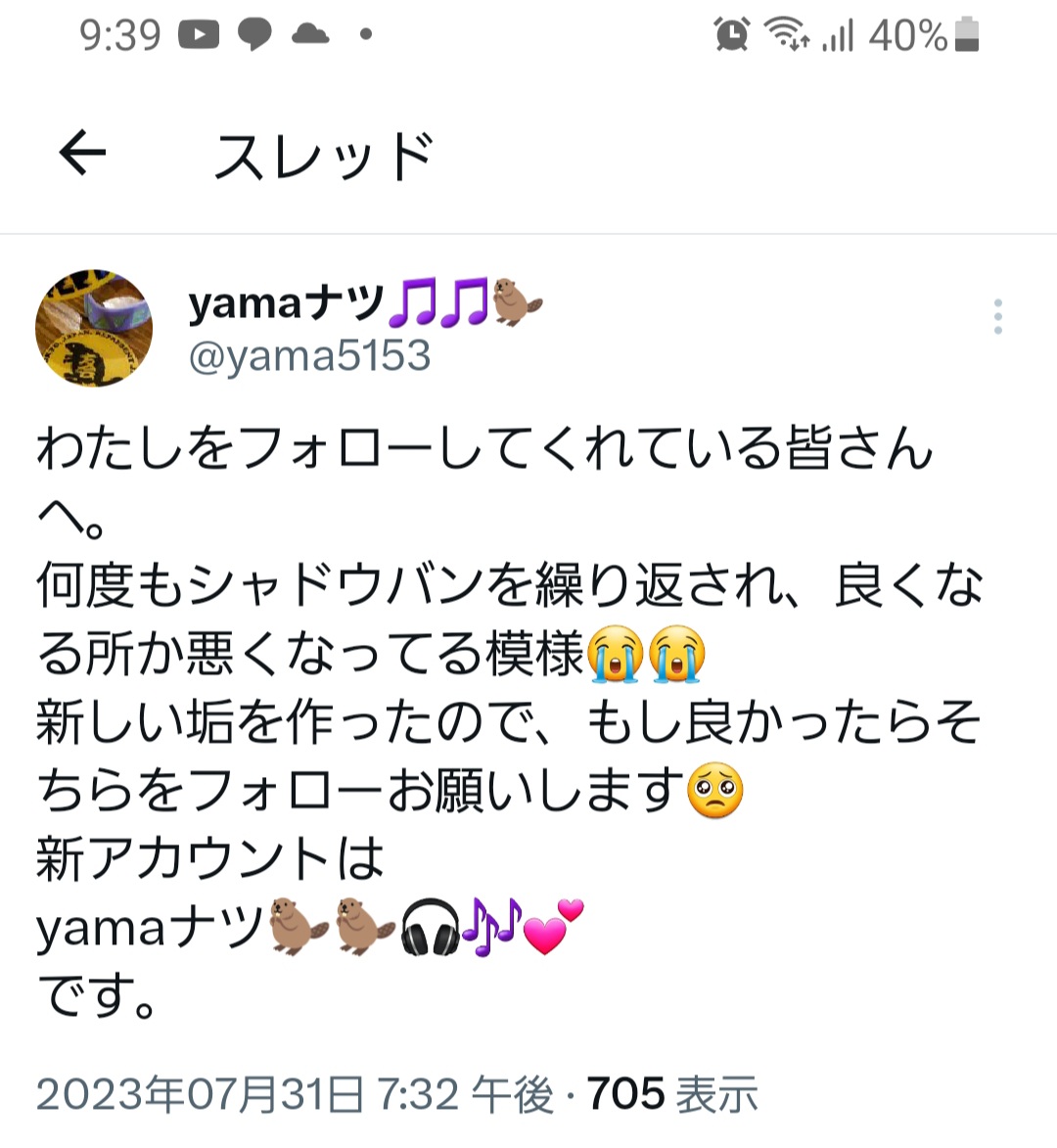 yama5153's tweet photo. @Hydrogendaily01 頑張ってね！
そして、↓こんなんで、新しい垢にしたのでまたよろしくお願いします😊
@yama51SB https://t.co/dAXd1EwMKU
