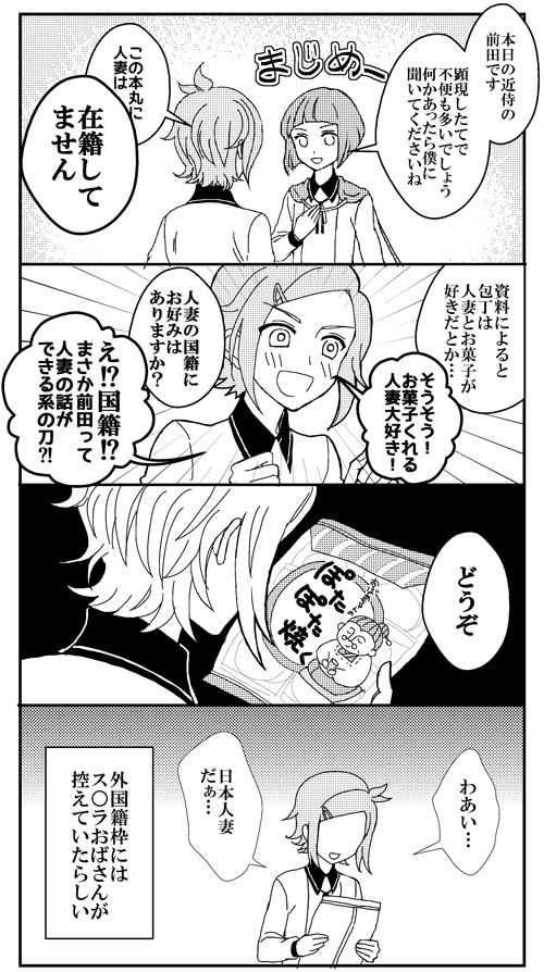 ぽたぽた焼のおばあちゃんが変わると聞いて、 昔おばあちゃんを描いた事があったの思い出した。