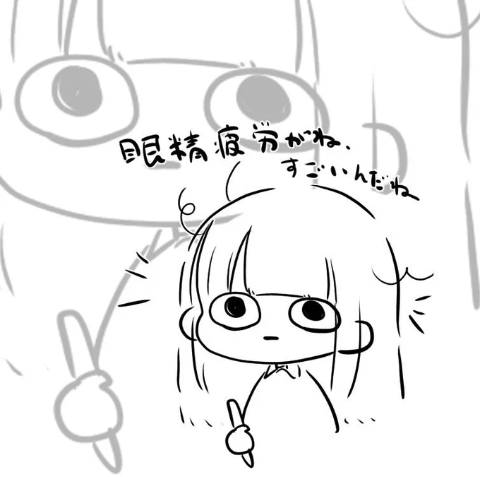 夏休み始まってから画面に向き合いすぎて目が毎日ガチガチ 