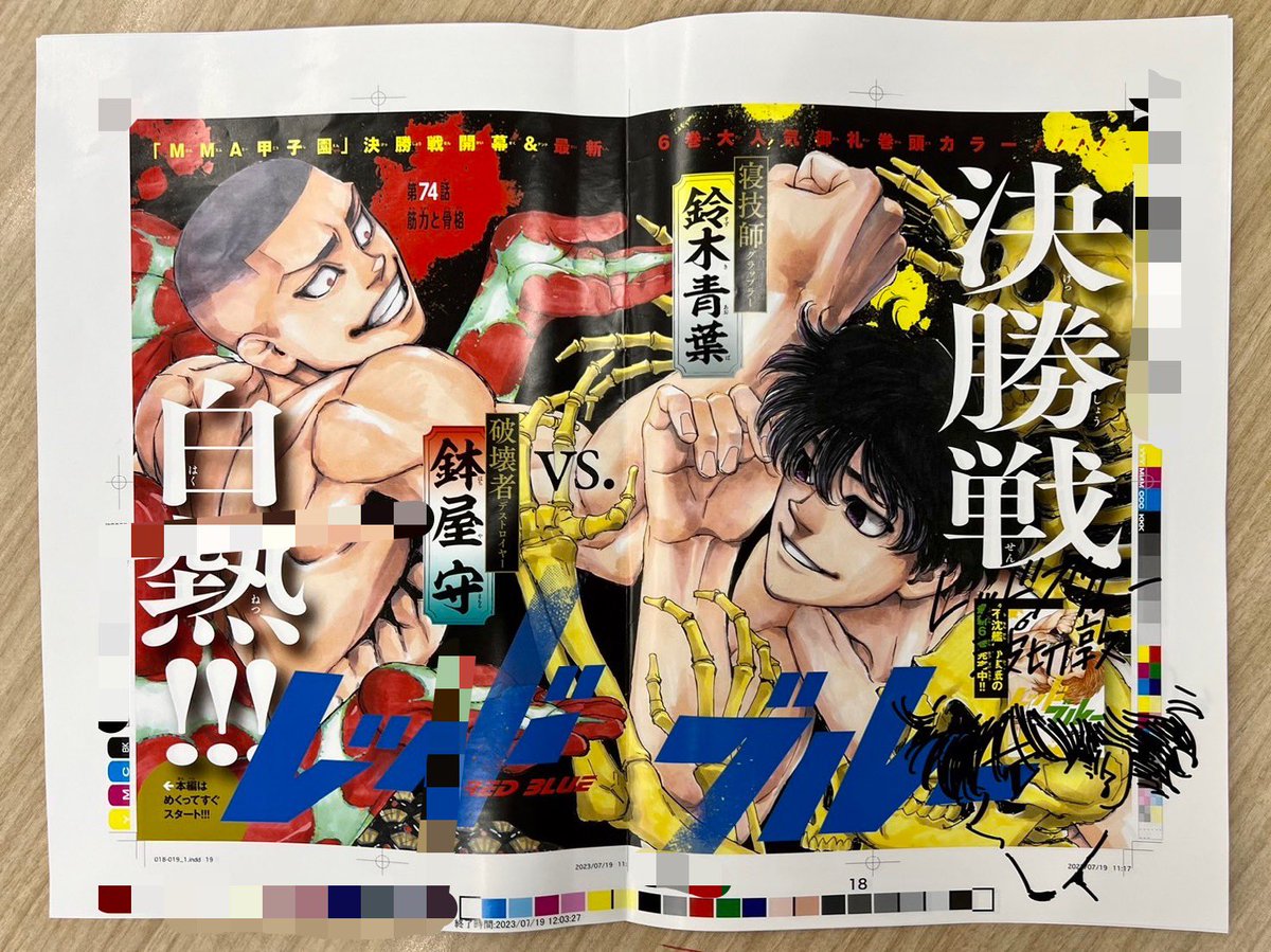 🎁【#レッドブルー】サイン入り色校 #プレゼント🎁 MMA甲子園、決勝