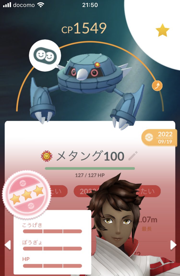 PCoinlaundry's tweet photo. メタングと最高の相棒になれた！
Go Festで進化させて特別な技を覚えさせる！ https://t.co/OZ6n09C6Iq