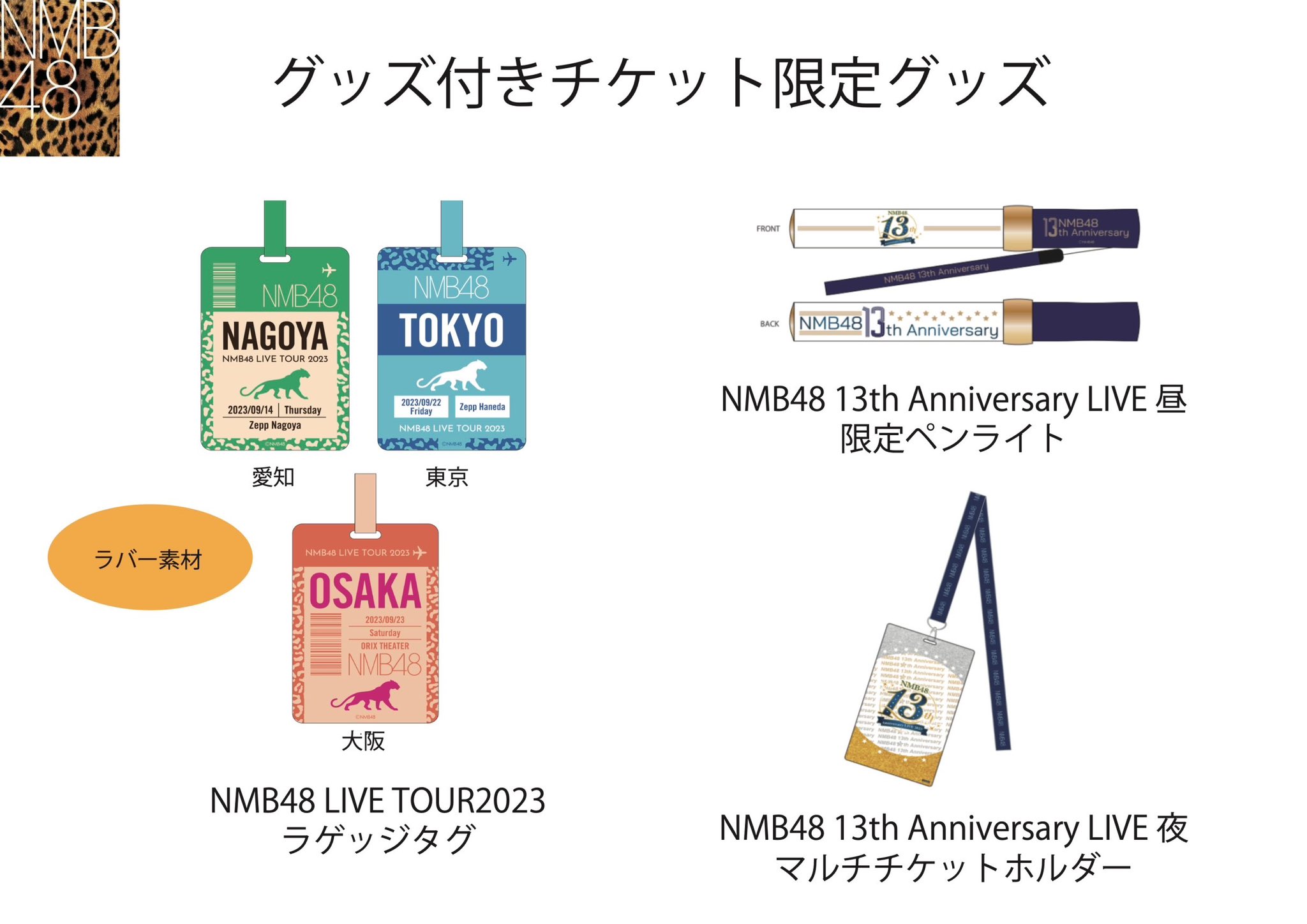 NMB48 Official on X: 
