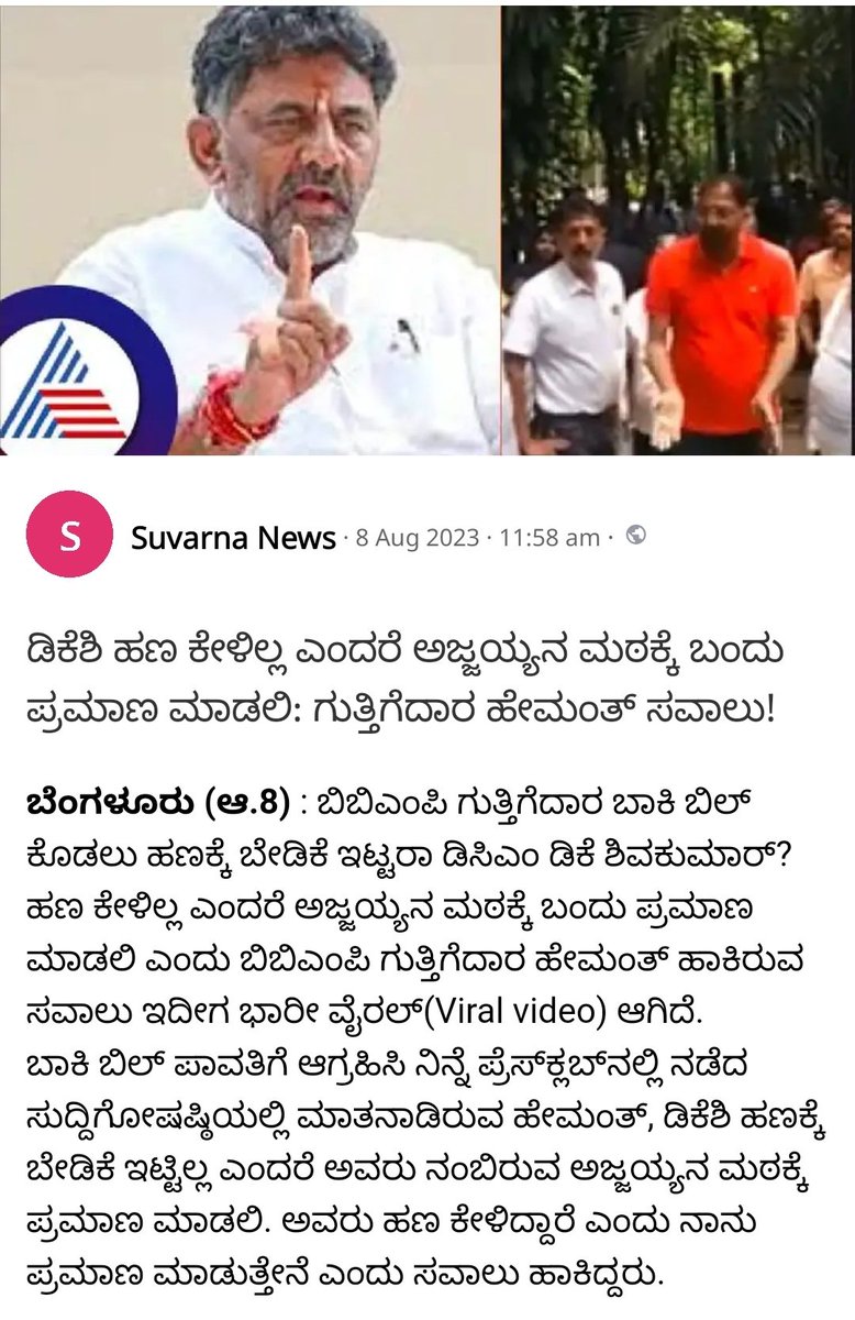 mohan KS tweet media