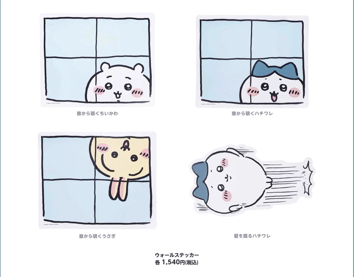 ちいかわ ウォールステッカー 窓から覗くちいかわ ハチワレ うさぎ セット ちいかわらんど【公式】 on X: 