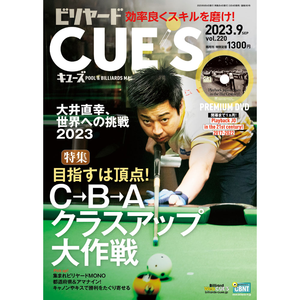 ミ*ト様 ビリヤードキュー☆WHYTE CARBONミントのみ誤取引のため再投稿