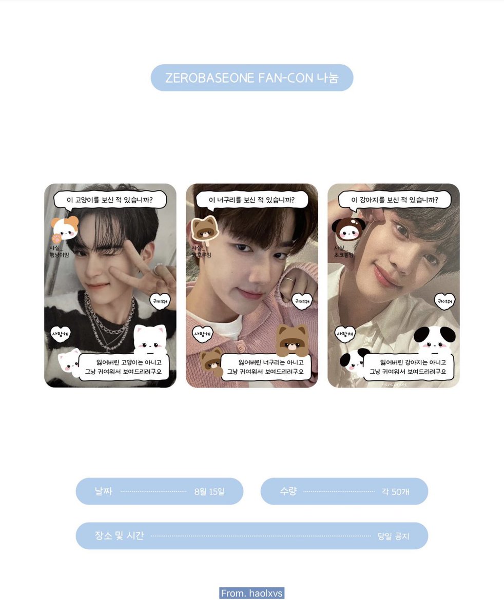 haolxvs's tweet image. 2023 ZEROBASEONE FAN-CON

제로베이스원 팬콘서트에서 포카프레임을 나눔합니다!

* 자세한 위치 및 시간은 당일 타래로 공지 예정
* 팬콘을 못 오시는 분들을 위해
   RT + FOLLOW 추첨 한 분 포카프레임 보내드려요!

#ZEROBASEONE #ZB1
#제로베이스원 #성한빈 #장하오 #김규빈