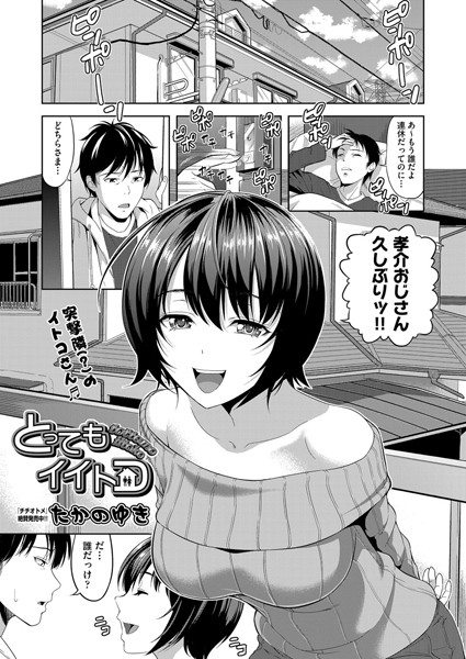 【宣伝】宣伝させてください
『みんな発情期!』
単行本の電子版が

通常価格1080円 ⇒50%オフの550円です
(2023/08/09 23:59まで)

この機会に読んでいただけると幸いです
FANZA電子書籍(旧DMM.R18)
https://t.co/Eg3iuSmMjl 