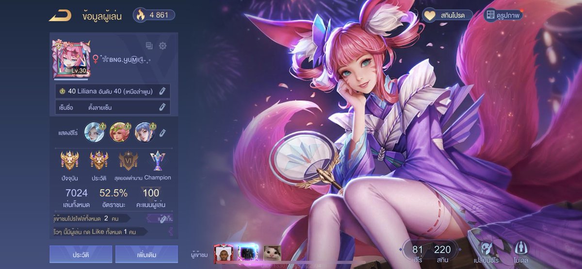 รบกวนถ้าใครเห็นไอดีนี้ไปขายที่ไหนหรือใครเล่น รบกวนแจ้งเราด้วยนะคะ เราโดนแฮกไป ช่วยๆกันรีหน่อยนะคะ ;-; #rov