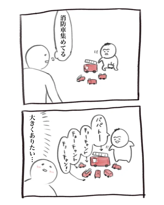 本日の育児漫画です チョーチャンは一人称