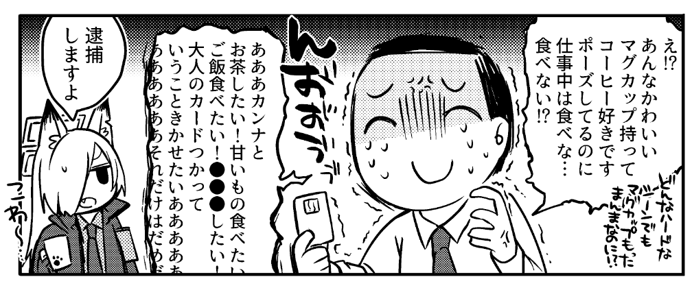 コミケギャグ本新刊ちょいみせもうひとつ! 先出ししていたサンプルにあったコマなんですが、先生をもっと気持ち悪くしたかったためセリフが増量しましたwこれは逮捕やむなし