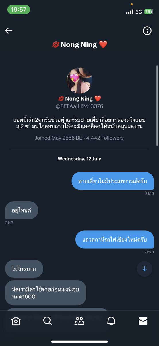 nlrrrrrr's tweet photo. เตือน อย่าโอน นะครับ โอนแล้ว บล็อกเลยครับ
#นัดเย็ดเชียงใหม่ #เชียงใหม่นัดเย็ด #เชียงใหม่นัดเจอ #รับงานเชียงใหม่ #สวิงกิ้งเชียงใหม่ https://t.co/u1regsk2oE
