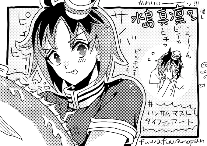 #ハンサムマストダイ 