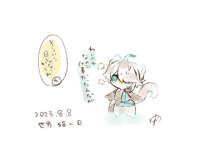 🐱🌱ねこにしごとをさせるな 