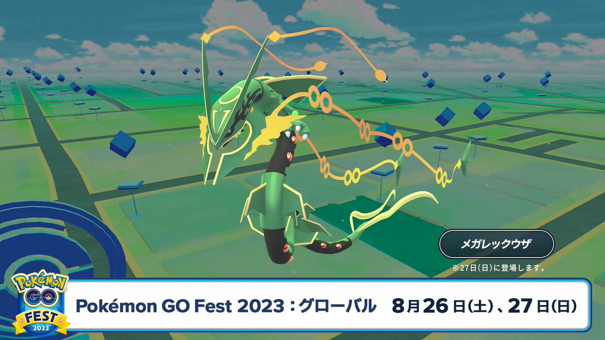 poke_times's tweet photo. 「Pokémon GO Fest」が開催🥳
世界中どこからでも参加できるグローバルイベントが8月26日（土）、27日（日）に行われ、
#メガレックウザ #メガディアンシー が登場😳✨
年に一度の #ポケモンGO のお祭りにぜひ参加してくださいね🎉
https://t.co/QogKmJUqlD

#ポケモンプレゼンツ https://t.co/EUyY9LeMXh