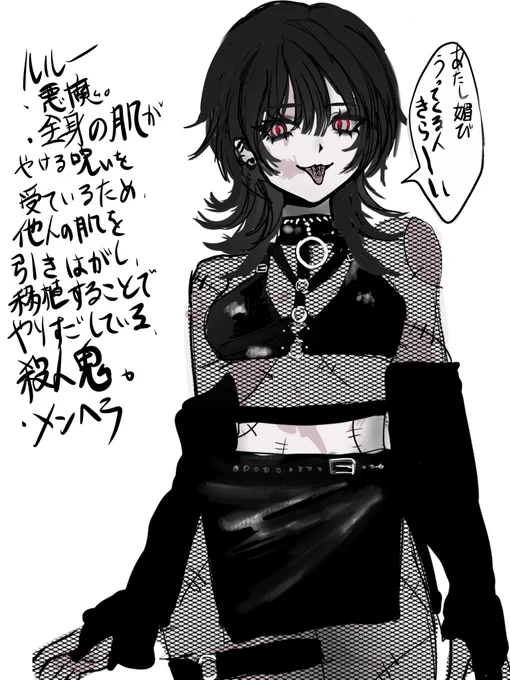 ルルー