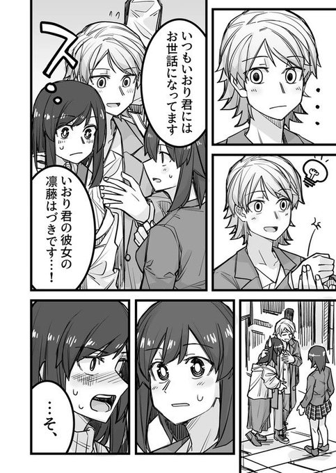 (2/2)
続きはまた明日 