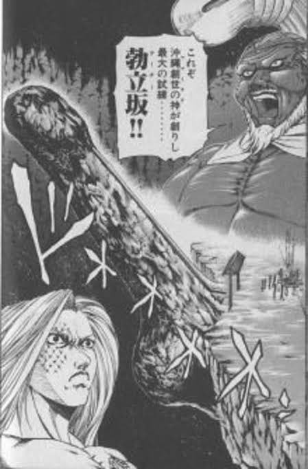 勃立坂(ターチー)思い出した。 