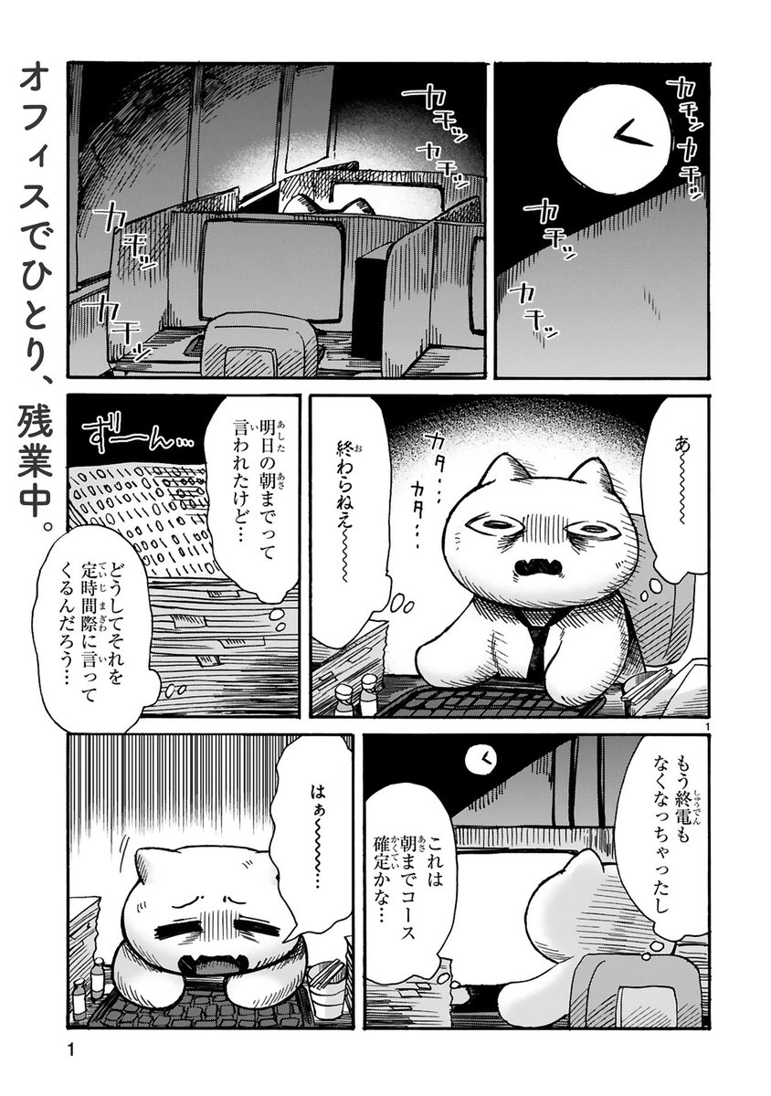 ねこちゃんがねこちゃんに癒される漫画 #世界ねこの日