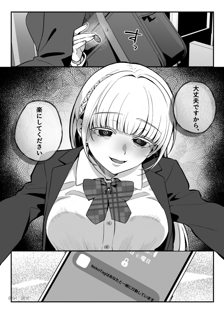 ヤンデレちゃんが怖い話(5/8) 