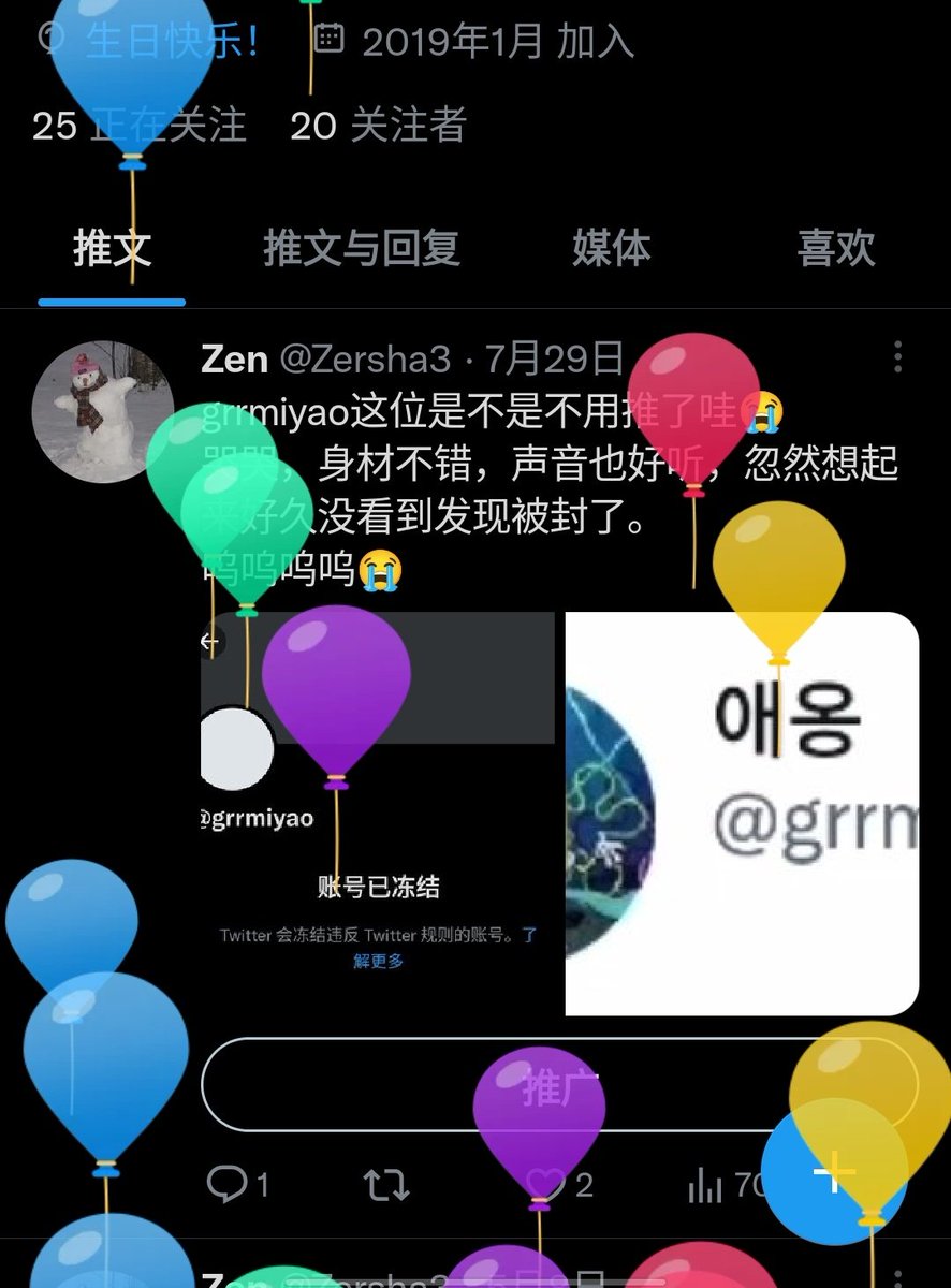 Zersha3's tweet photo. 呦吼，喜欢气球！！
点火许愿🥳 https://t.co/oju7tJaIVn
