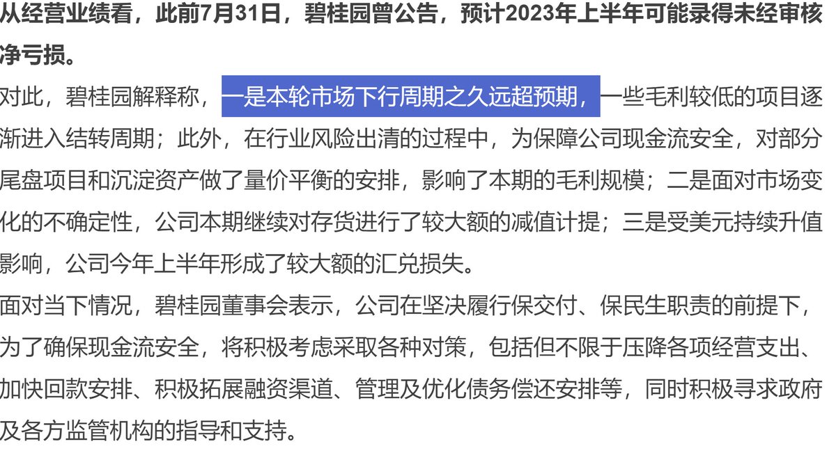 liqian_ren's tweet photo. China's developer Country Garden has some liquidity problem to pay for two dollar bonds issued in Singapore.

Interesting in their own assessment, "the current downturn is longer than they expected". Unfortunately for them,  
https://t.co/lpxsTobffI https://t.co/nsxiEAdc0w