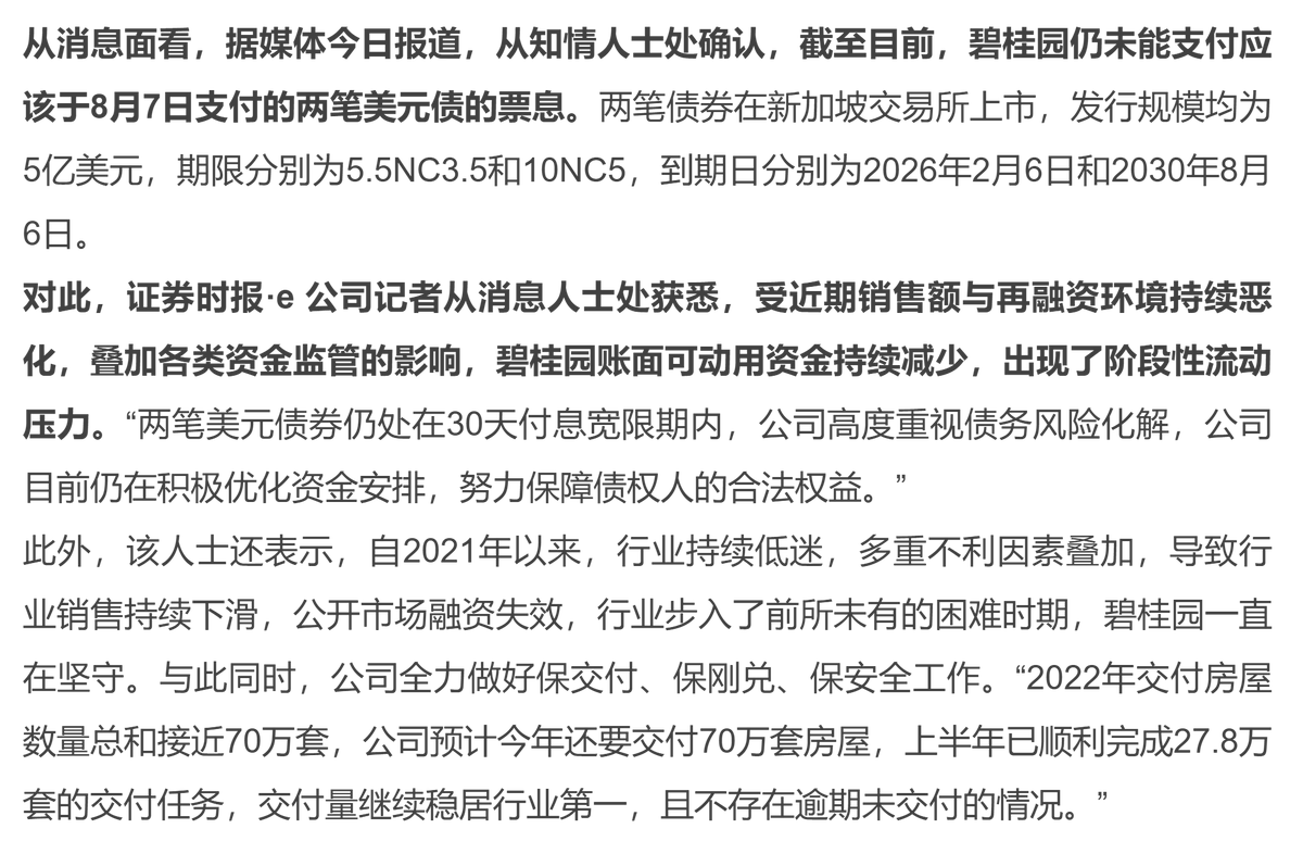 liqian_ren's tweet photo. China's developer Country Garden has some liquidity problem to pay for two dollar bonds issued in Singapore.

Interesting in their own assessment, "the current downturn is longer than they expected". Unfortunately for them,  
https://t.co/lpxsTobffI https://t.co/nsxiEAdc0w