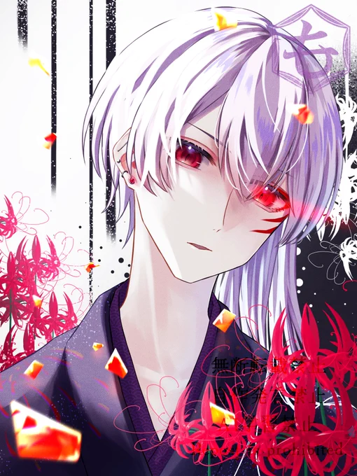 #あなたの描いた着物男子を見せてください 